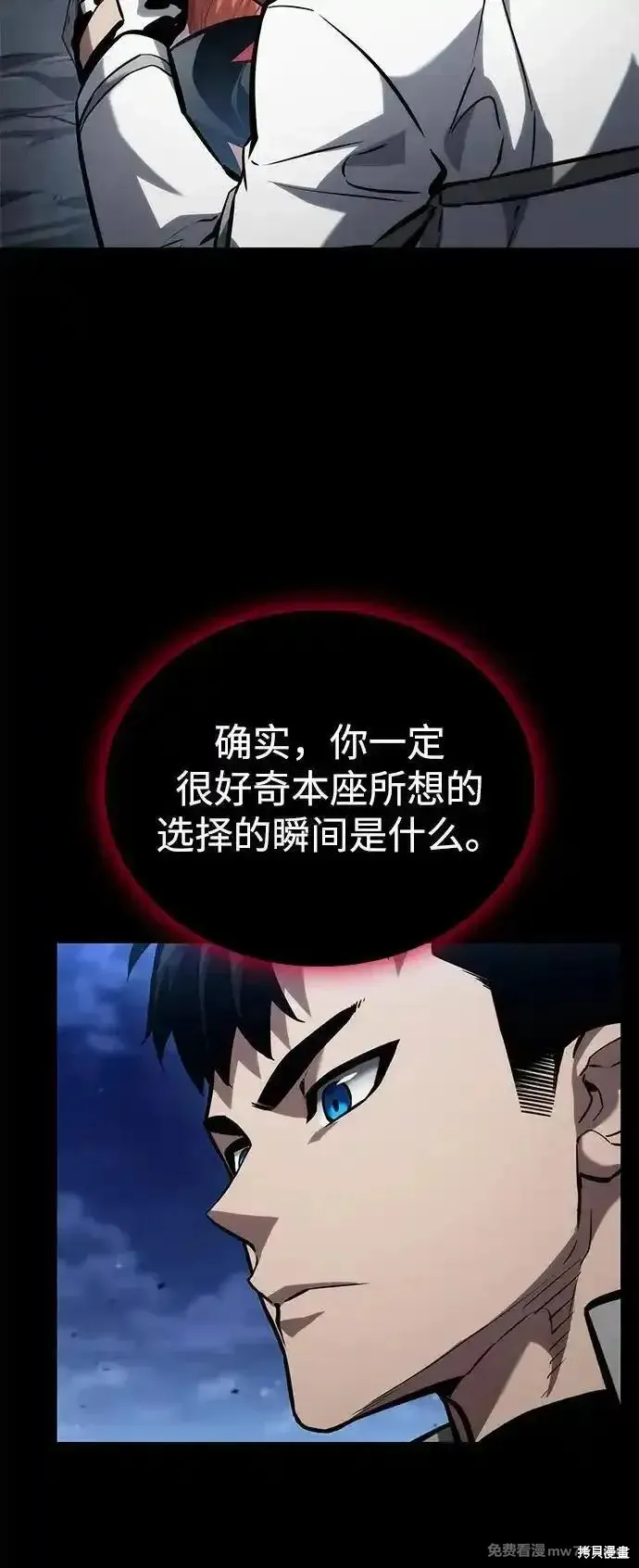 靠神級天賦無限成長,第113话,第19张