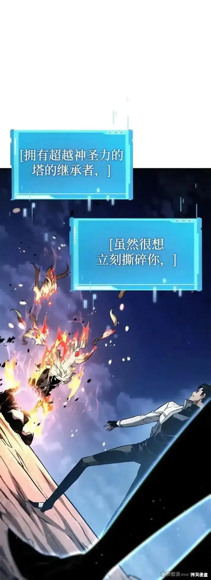 靠神級天賦無限成長,第113话,第2张