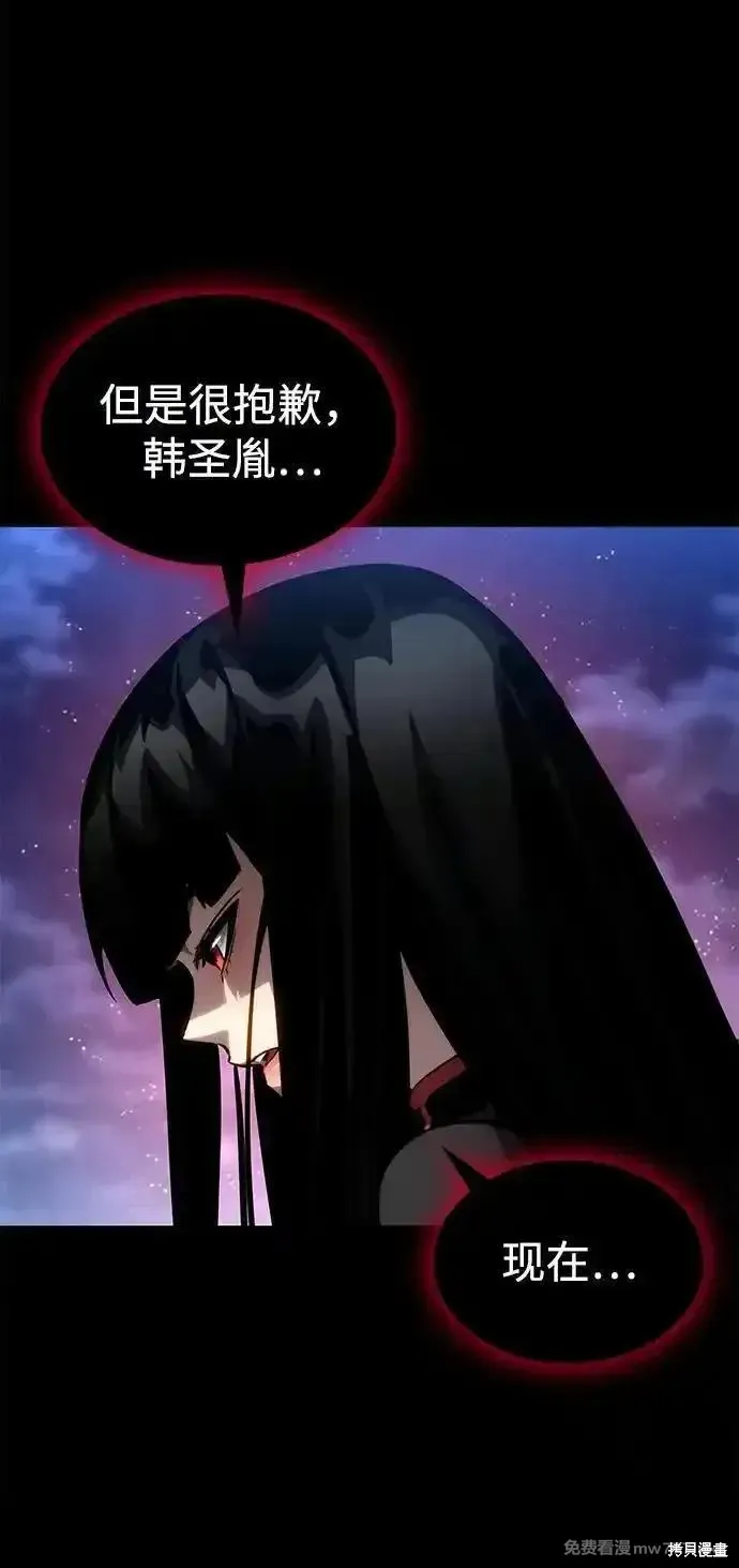 靠神級天賦無限成長,第113话,第20张
