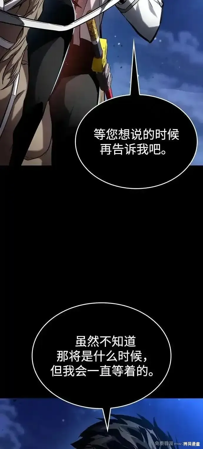 靠神級天賦無限成長,第113话,第23张