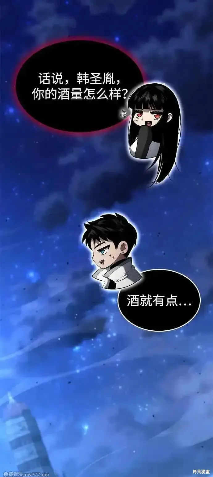 靠神級天賦無限成長,第113话,第28张