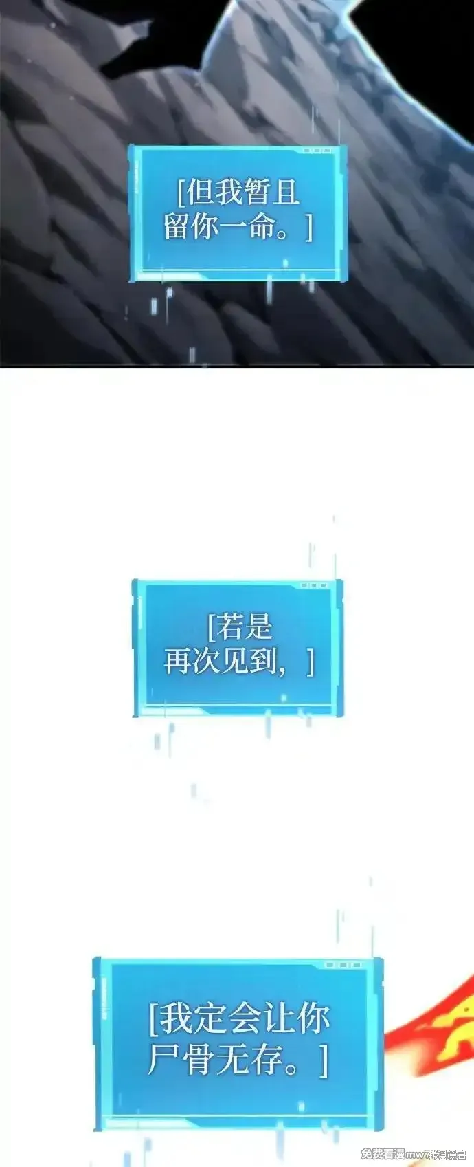 靠神級天賦無限成長,第113话,第3张