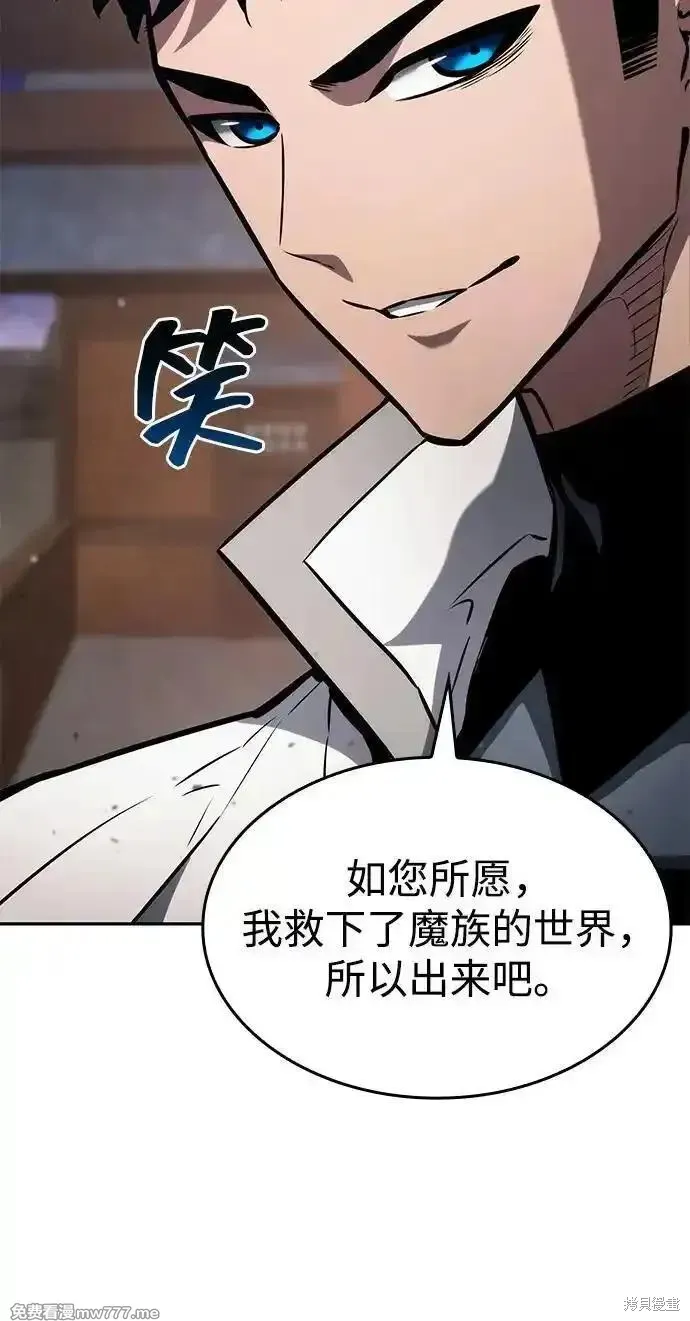 靠神級天賦無限成長,第113话,第31张