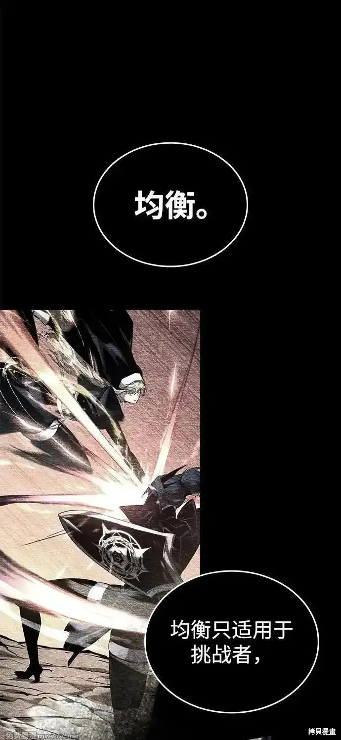 靠神級天賦無限成長,第113话,第36张