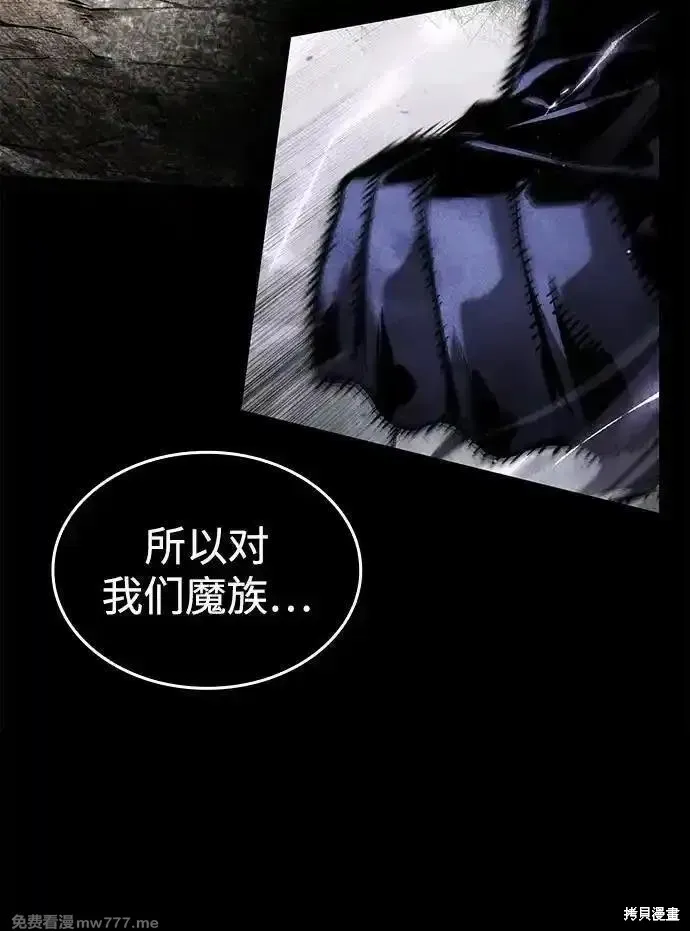 靠神級天賦無限成長,第113话,第37张