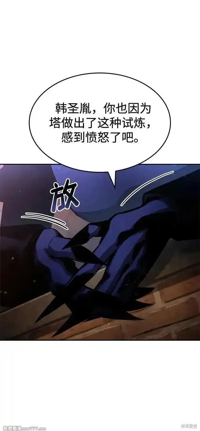靠神級天賦無限成長,第113话,第41张
