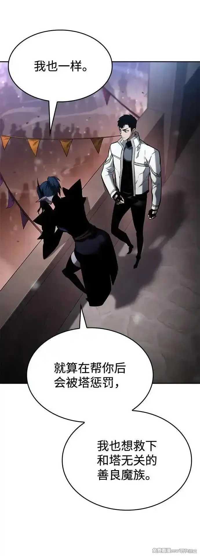 靠神級天賦無限成長,第113话,第42张