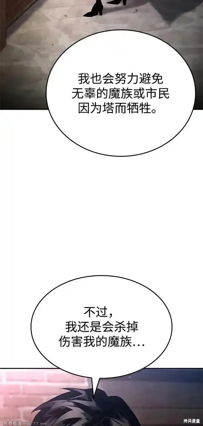 靠神級天賦無限成長,第113话,第47张