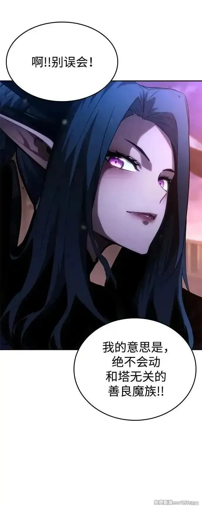 靠神級天賦無限成長,第113话,第49张