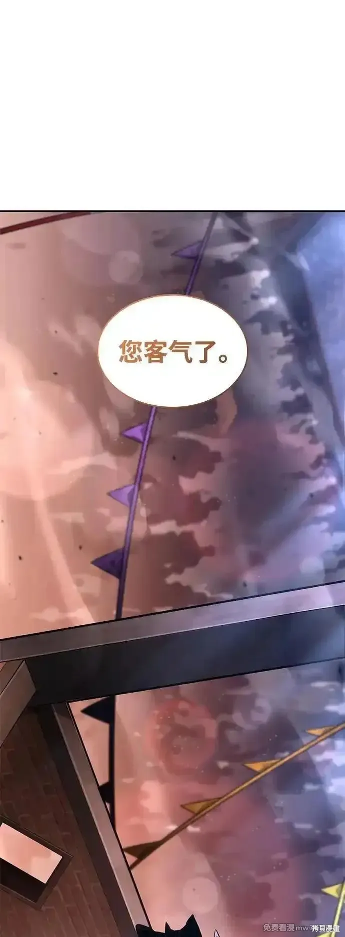 靠神級天賦無限成長,第113话,第55张