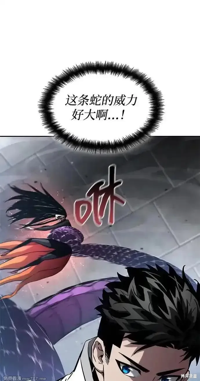 靠神級天賦無限成長,第113话,第65张