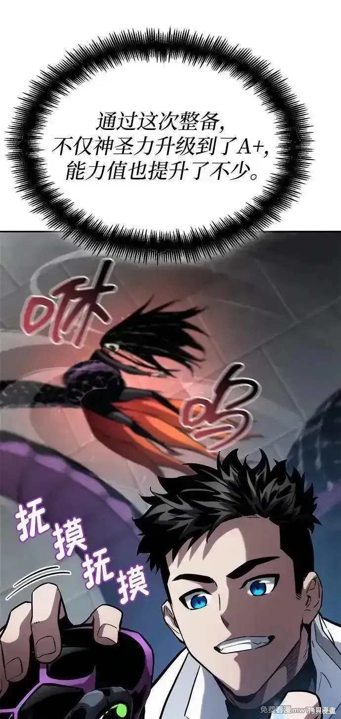 靠神級天賦無限成長,第113话,第67张
