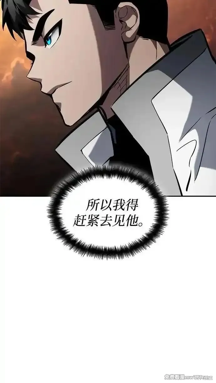 靠神級天賦無限成長,第113话,第73张
