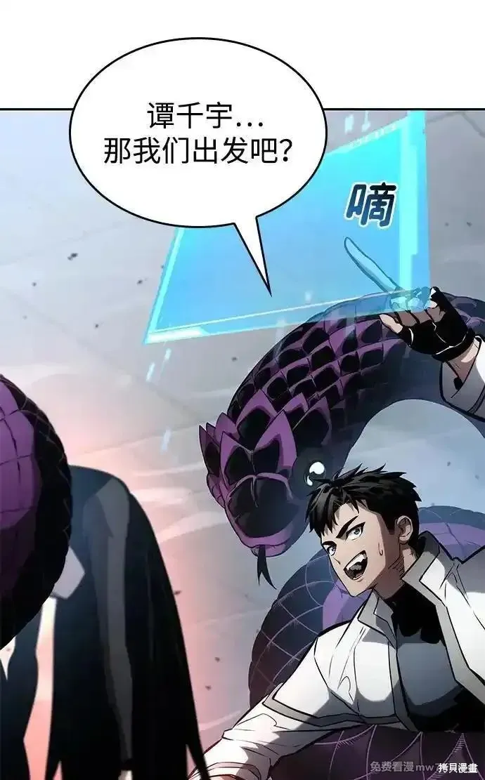 靠神級天賦無限成長,第113话,第74张