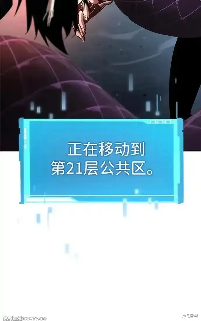 靠神級天賦無限成長,第113话,第75张