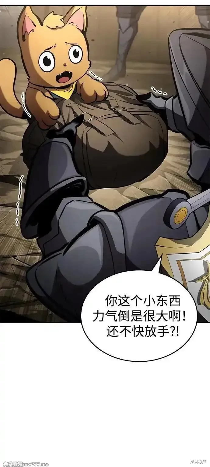 靠神級天賦無限成長,第113话,第82张