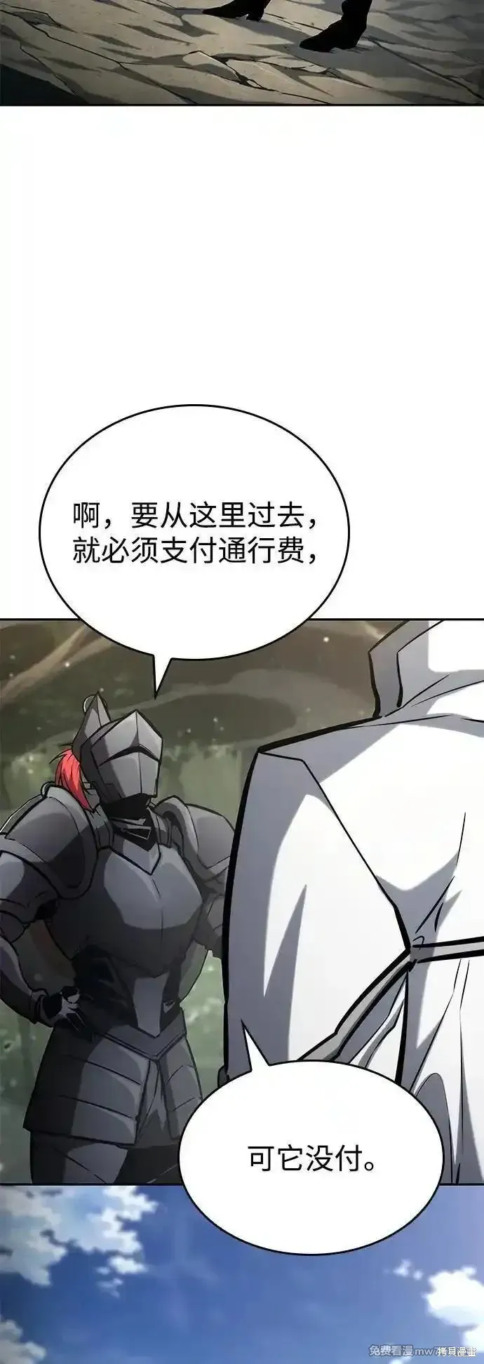 靠神級天賦無限成長,第113话,第86张