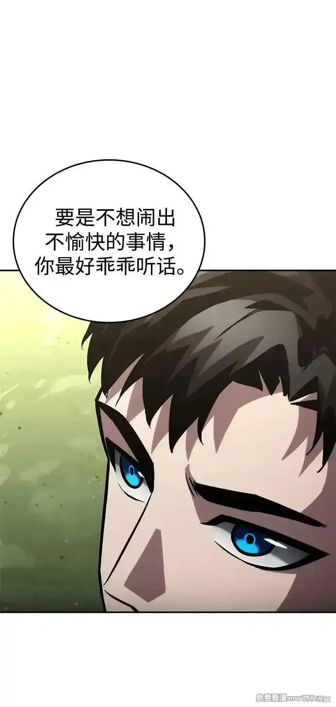 靠神級天賦無限成長,第113话,第88张