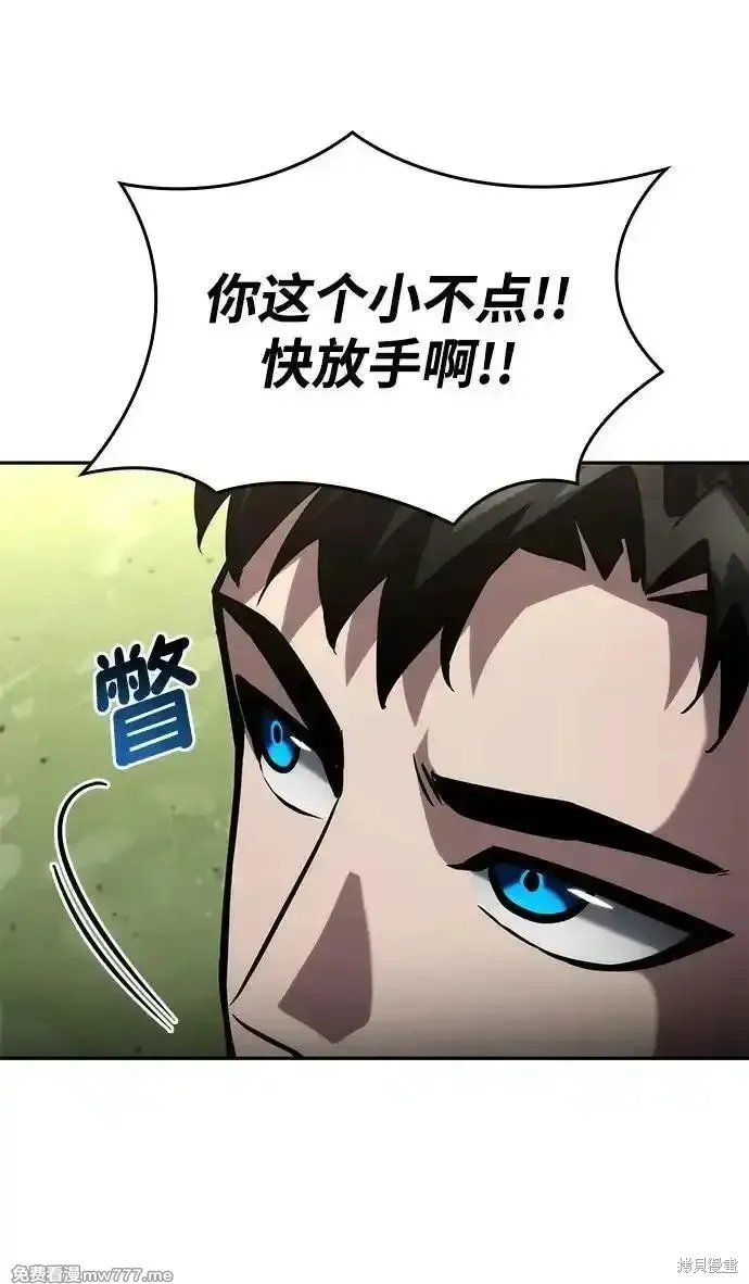 靠神級天賦無限成長,第113话,第89张