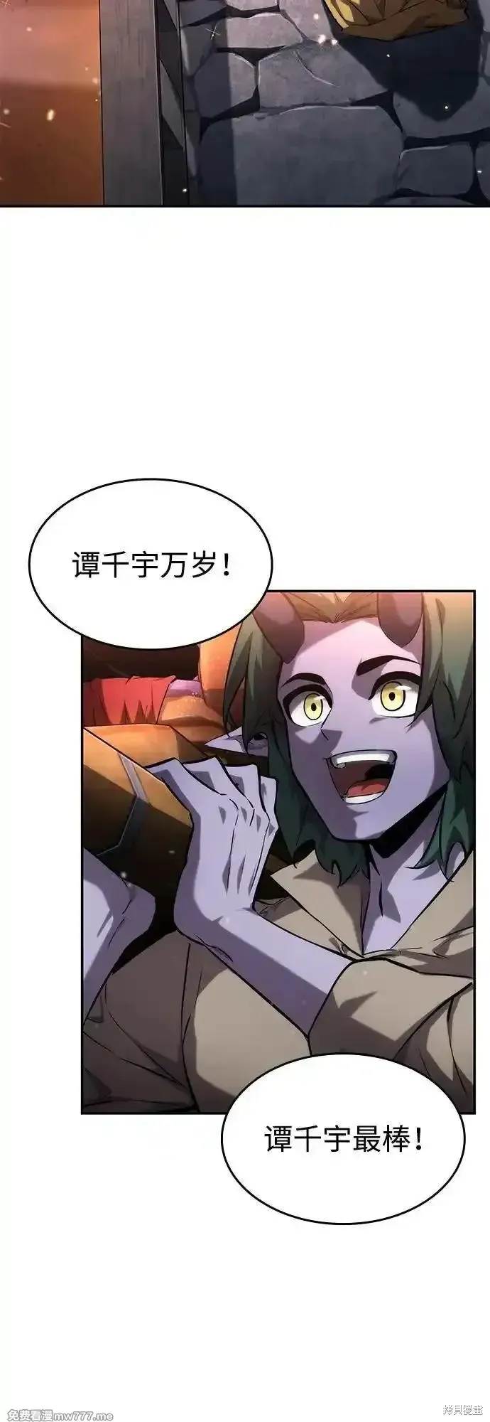 靠神級天賦無限成長,第113话,第9张