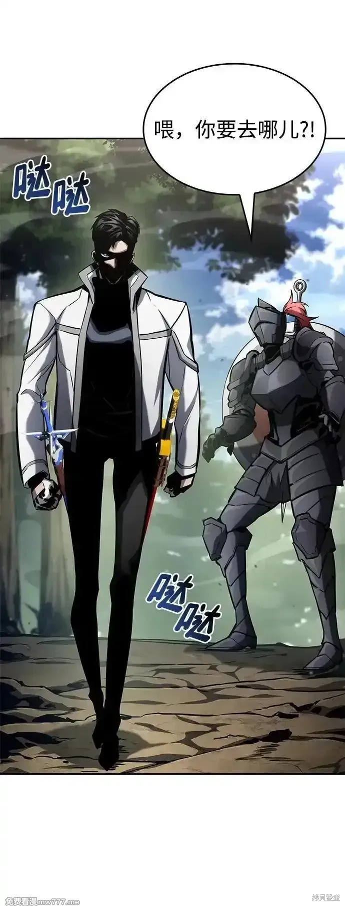 靠神級天賦無限成長,第113话,第95张