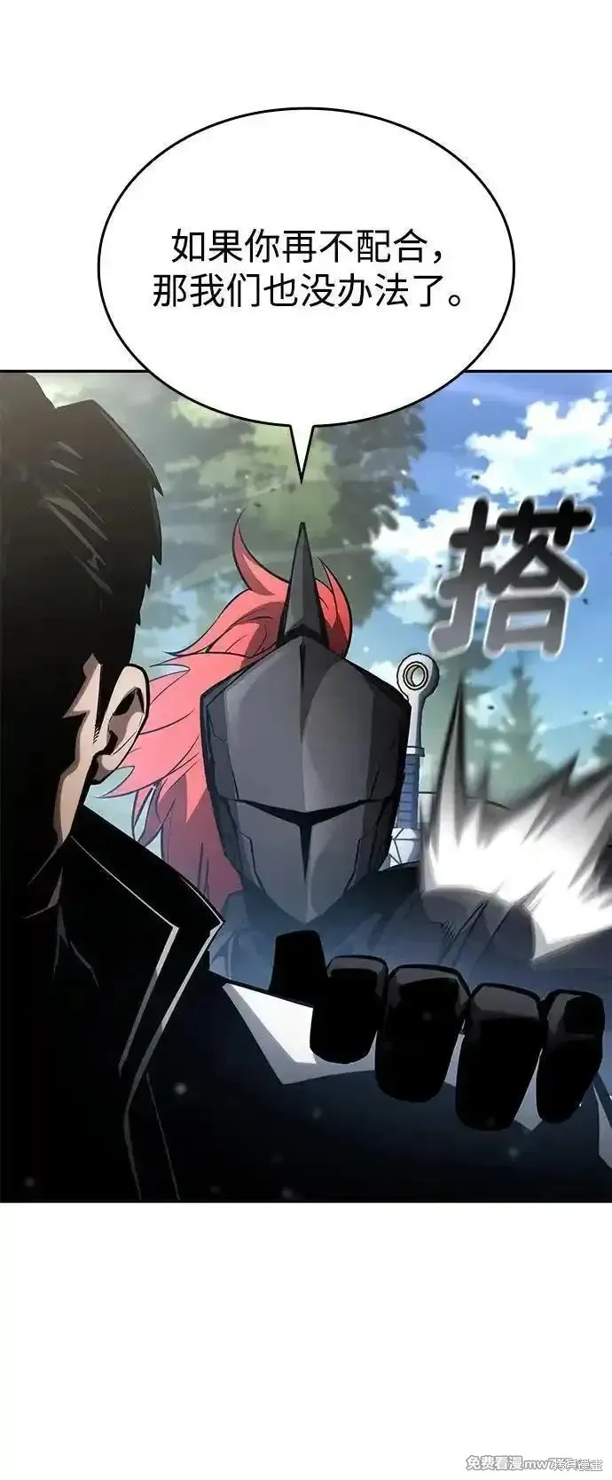 靠神級天賦無限成長,第113话,第96张