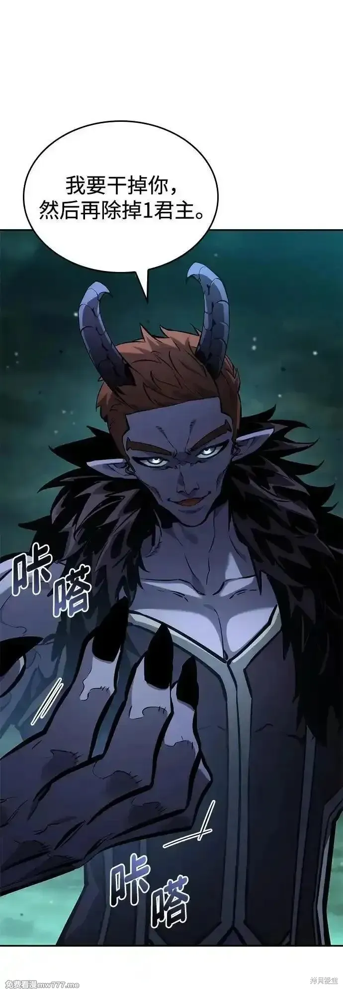 靠神級天賦無限成長,第135话,第15张