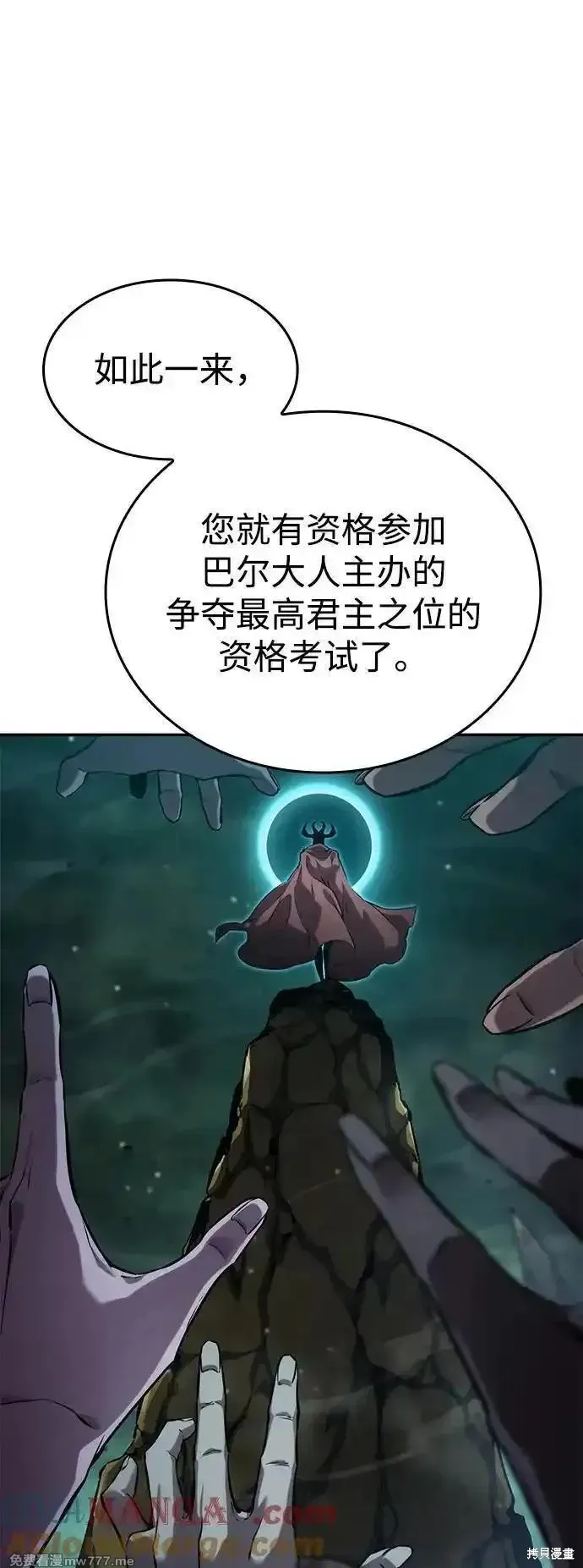 靠神級天賦無限成長,第135话,第25张