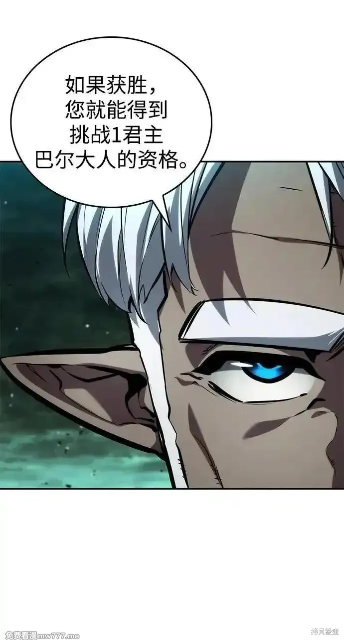 靠神級天賦無限成長,第135话,第27张