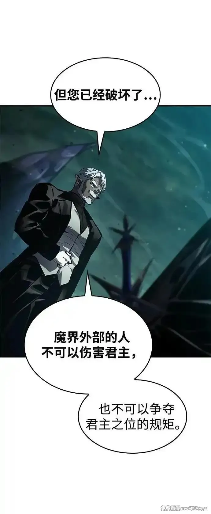 靠神級天賦無限成長,第135话,第29张