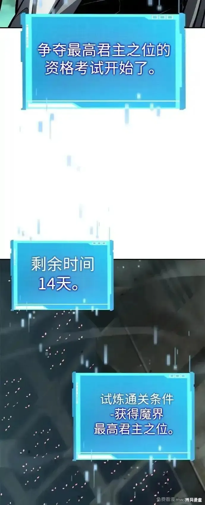 靠神級天賦無限成長,第135话,第33张