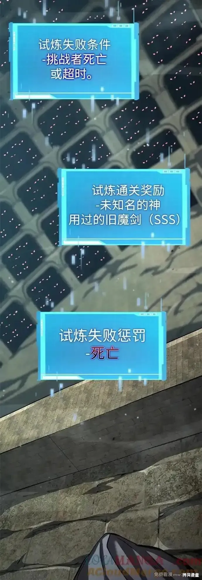 靠神級天賦無限成長,第135话,第34张