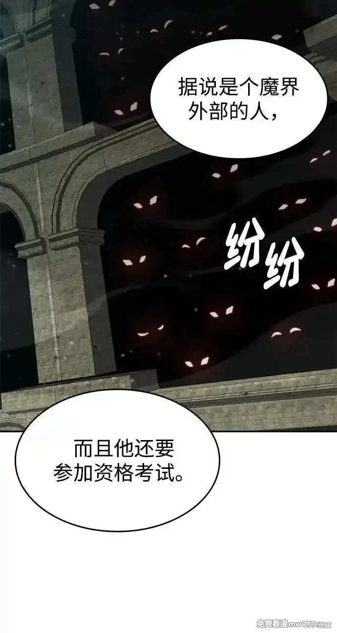 靠神級天賦無限成長,第135话,第36张