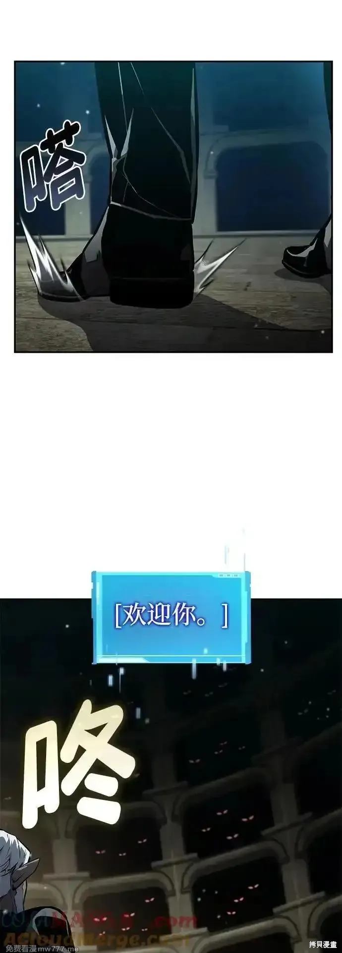靠神級天賦無限成長,第135话,第40张