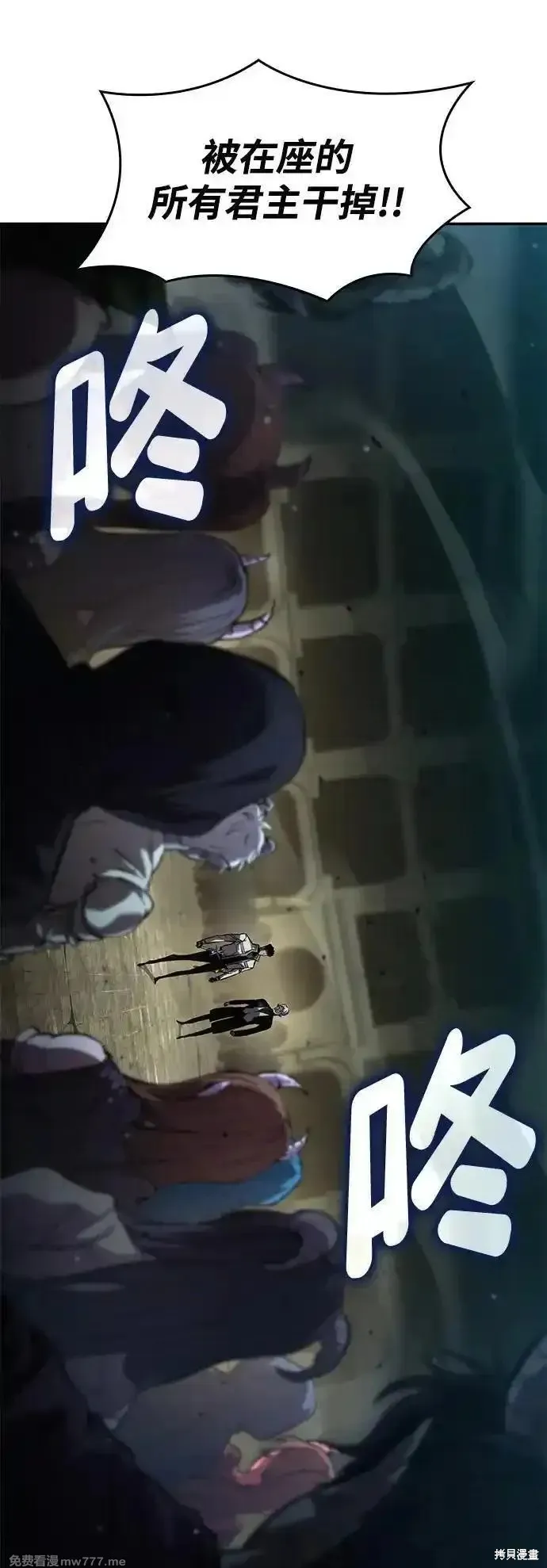 靠神級天賦無限成長,第135话,第47张