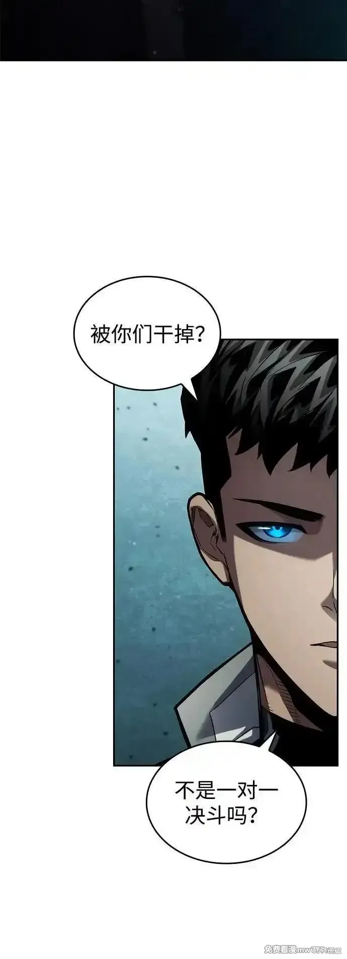 靠神級天賦無限成長,第135话,第48张