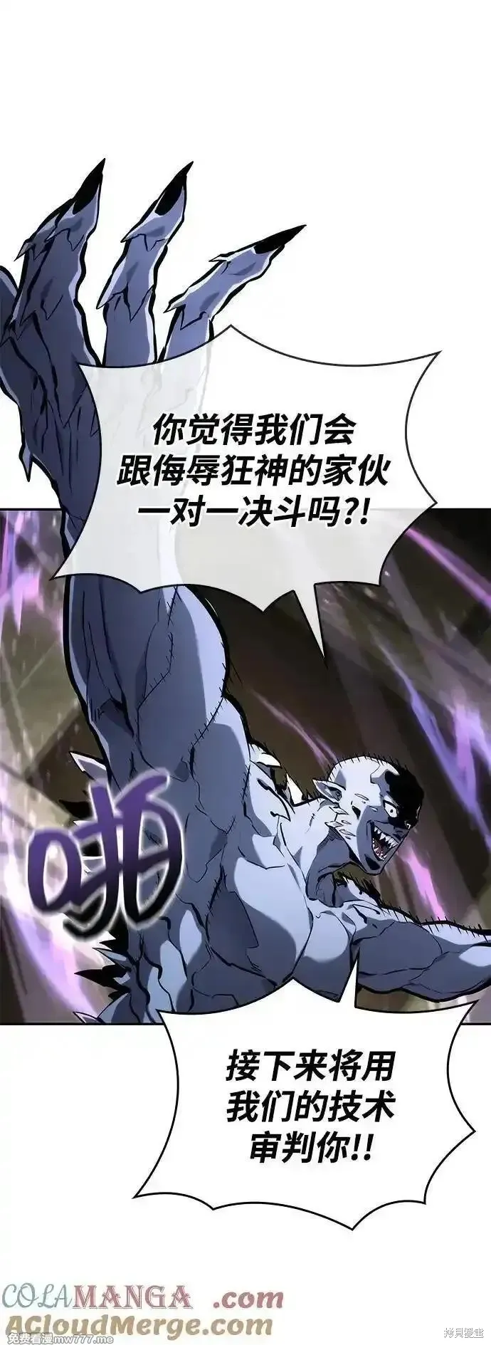 靠神級天賦無限成長,第135话,第49张