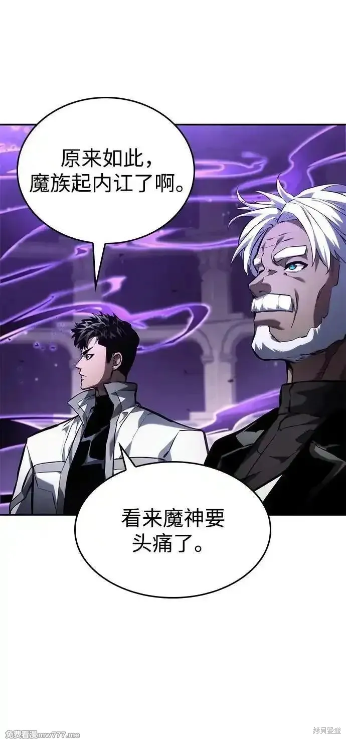 靠神級天賦無限成長,第135话,第53张
