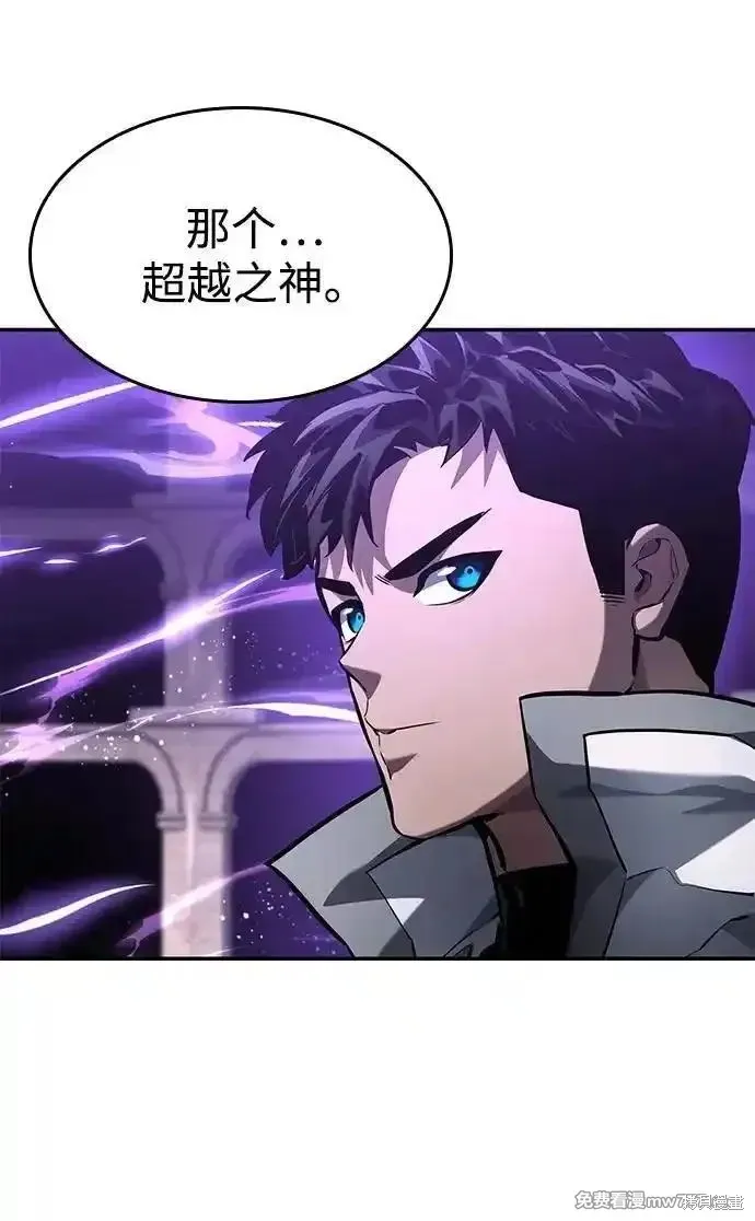 靠神級天賦無限成長,第135话,第54张