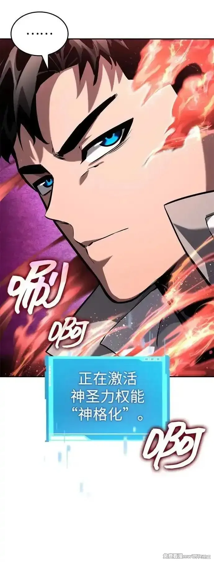 靠神級天賦無限成長,第135话,第56张