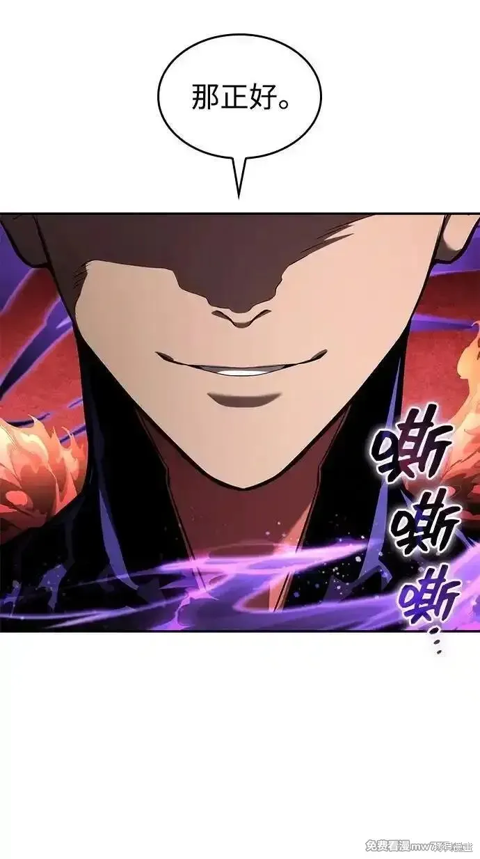 靠神級天賦無限成長,第135话,第59张