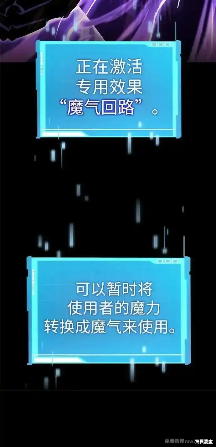 靠神級天賦無限成長,第135话,第62张