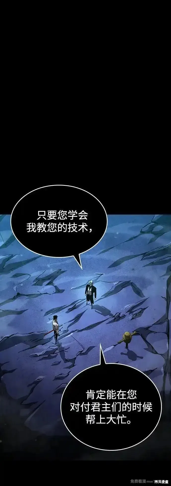 靠神級天賦無限成長,第135话,第63张
