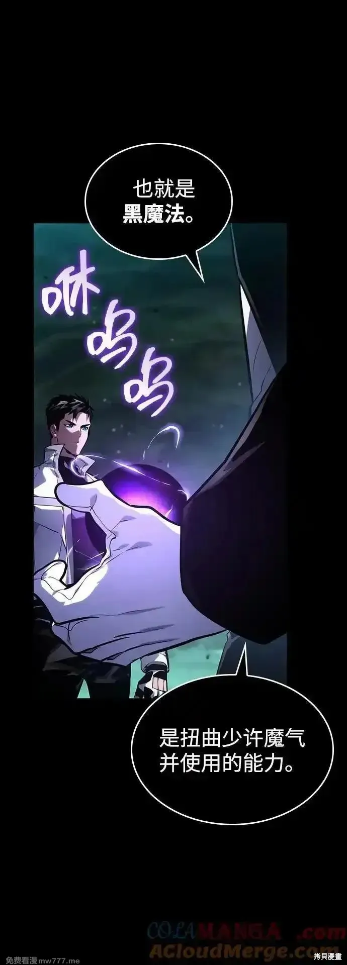 靠神級天賦無限成長,第135话,第64张