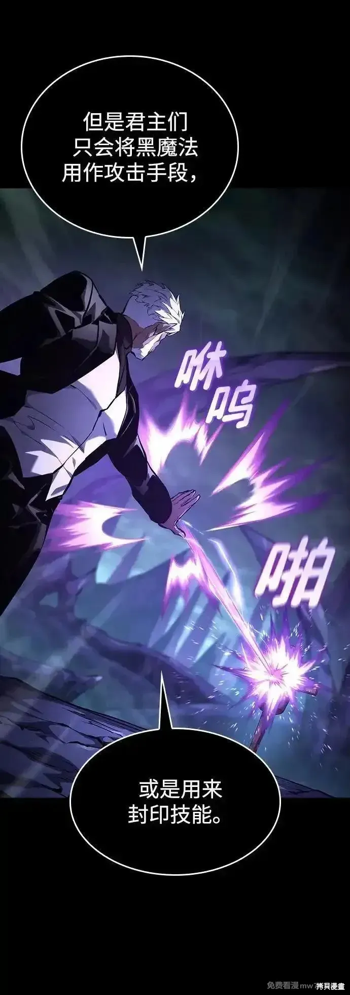 靠神級天賦無限成長,第135话,第65张