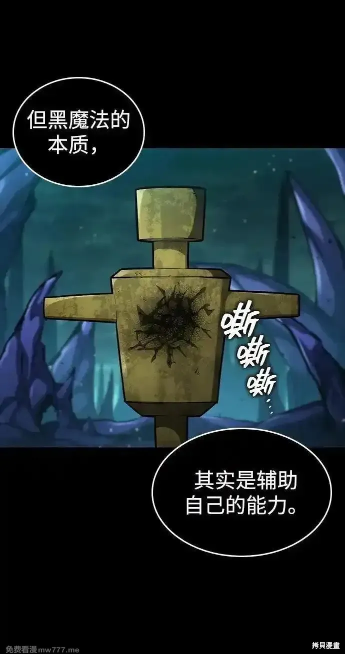 靠神級天賦無限成長,第135话,第66张