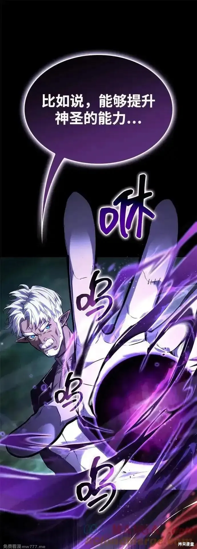 靠神級天賦無限成長,第135话,第67张