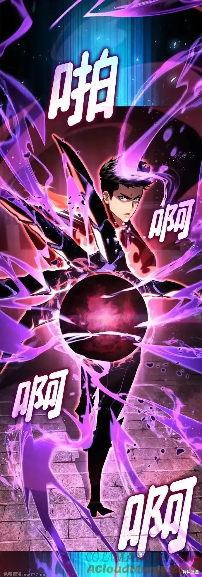 靠神級天賦無限成長,第135话,第73张