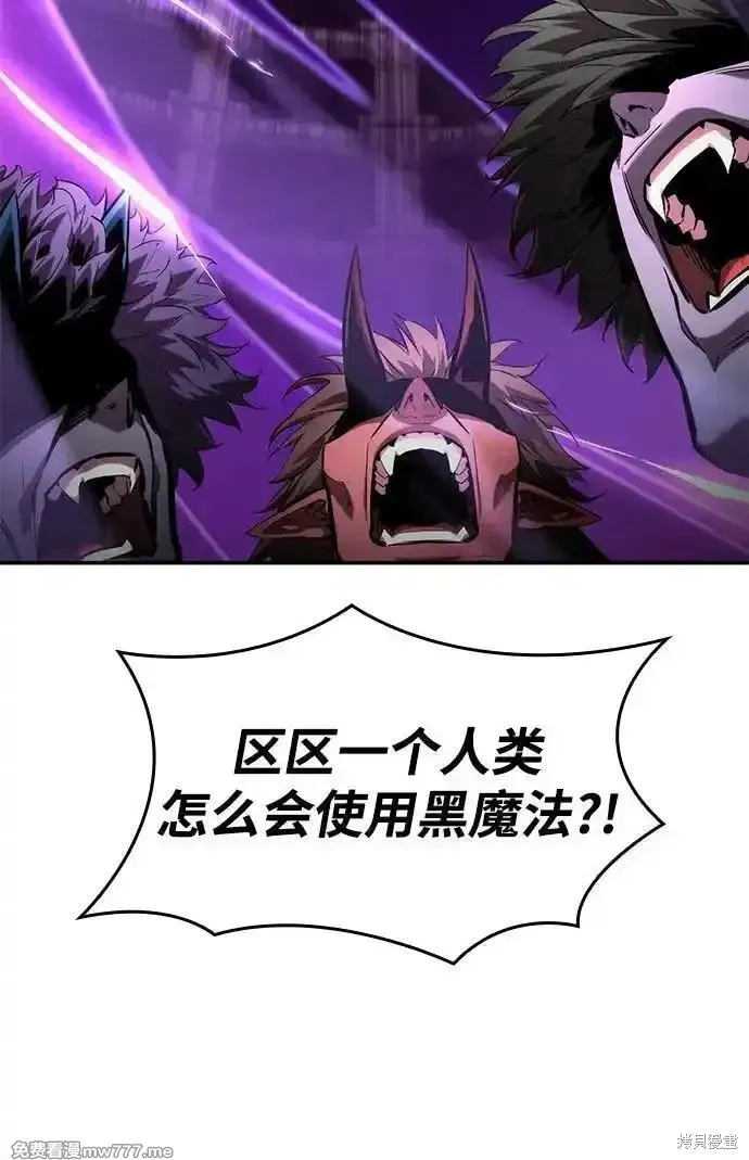 靠神級天賦無限成長,第135话,第75张