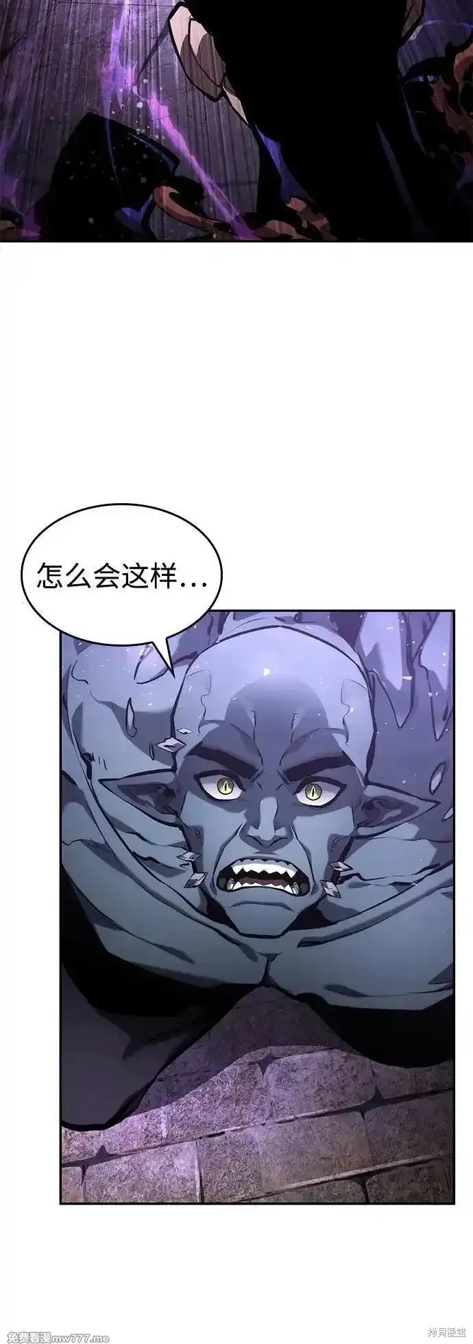 靠神級天賦無限成長,第135话,第77张